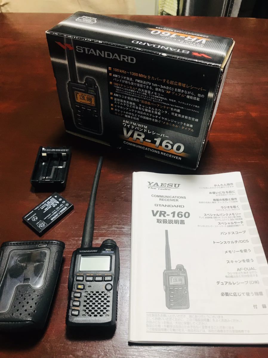 スタンダード VR-160 ワイドバンドレシーバー 受信拡張済 中古品 新品同様 スタンダード VR-160 ワイドバンドレシーバー おまけ付き VR