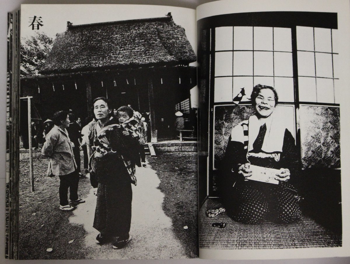 写真集『瞽女(ごぜ) 橋本照嵩写真集』橋本照嵩 大崎紀夫編 のら社 補足 