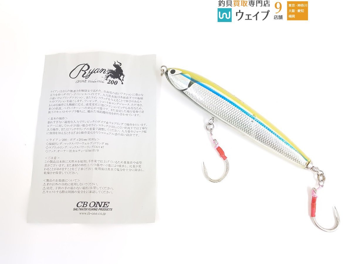 CB-ONE ライアン 200 モリゾーオリジナル CB-ONE ライアン 200 モリゾーオリジナル