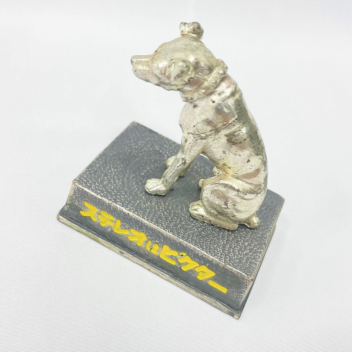 超希少 非売品 victor ステレオはビクター ニッパー君 犬 金属製 