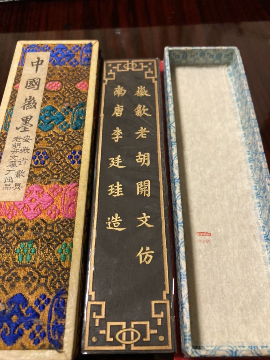 古墨 中国墨 未使用 黄山松煙 62g 13.6cm 【公式通販】
