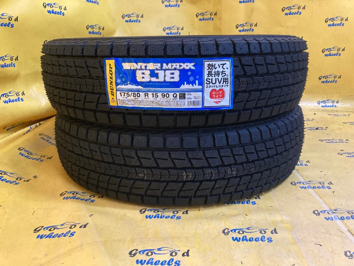 中古の通販 175／80r15 175⁄80R15 0 15の中古品 1 -タイヤ OPEN 