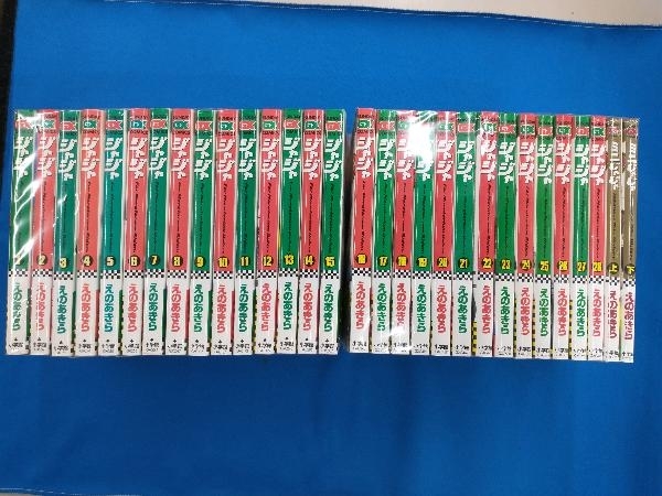 ジャジャ : | ミニじゃじゃ えのあきら ブック コミック全巻セット