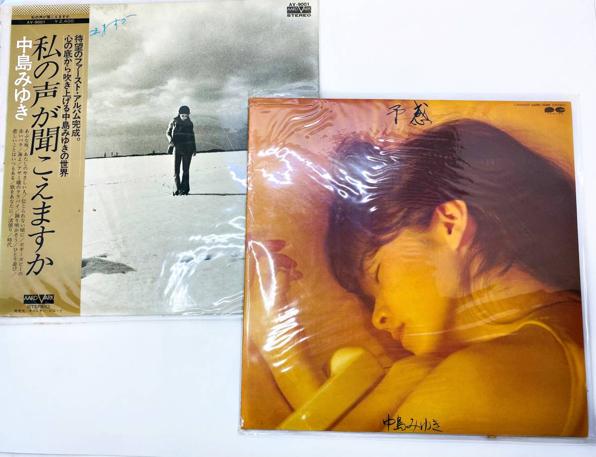 中島みゆき LPレコード 9枚セット｜Yahoo!フリマ（旧PayPayフリマ） LP 