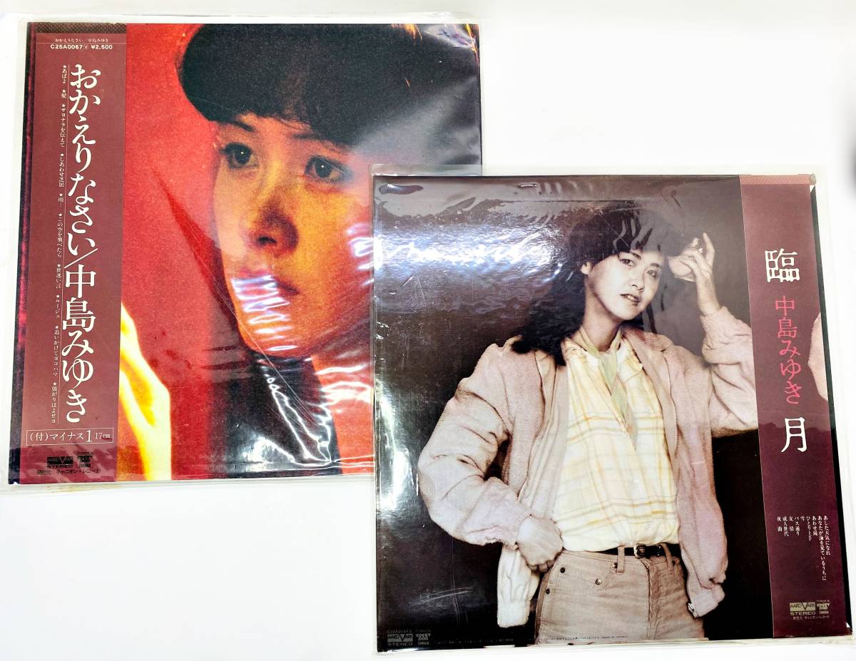 中島みゆき LPレコード 9枚セット｜Yahoo!フリマ（旧PayPayフリマ） LP 