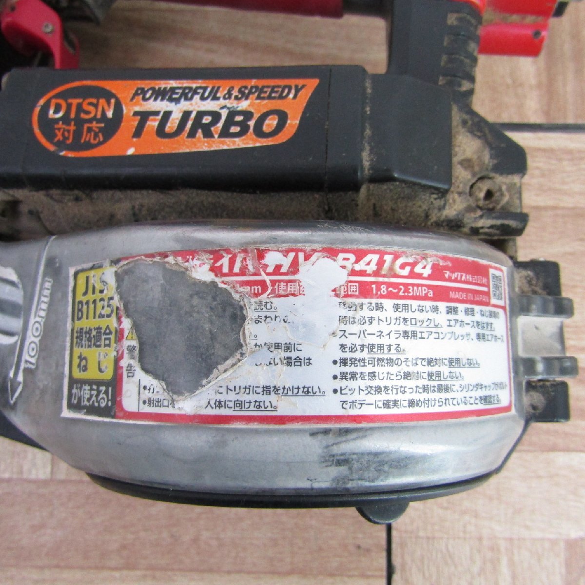 MAX 高圧ネジ打機 ターボドライバ HV-R41G4の中古 ジャンク 【MAX