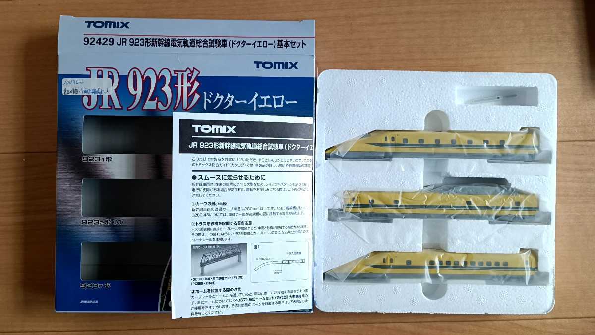 TOMIX JR923形新幹線電気軌道総合試験車(ドクターイエロー) 基本セット