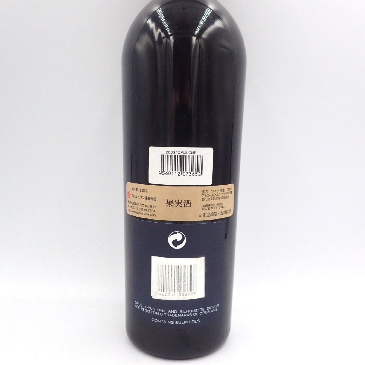 Opus 0 One Napa One, [2005]750ml⁄Opus 【未開栓】オーパスワン 2003
