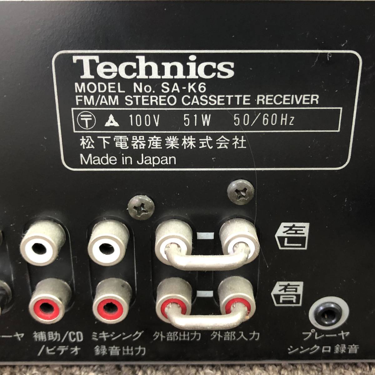 Technics テクニクス SA-K6 SL-6 FM/AM ステレオカセットレシーバー