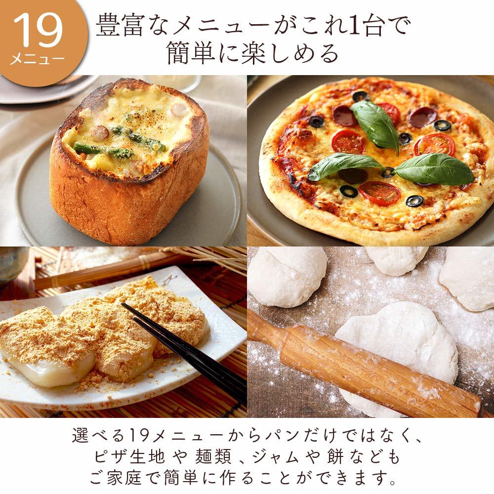 【在庫処分】ホームベーカリー 1斤・2斤対応 選べる19メニュー レシピ付き パン 生地 ジャム 米粉パン ピザ ホームベーカリー アイリスオーヤマ 1斤・2斤対応 新品イリオンilion ヘルシー 全
