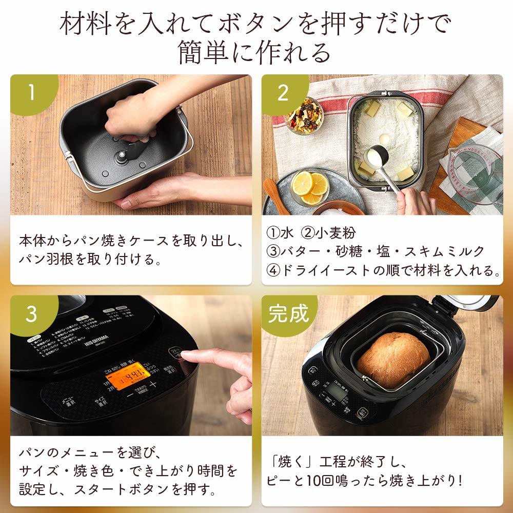【在庫処分】ホームベーカリー 1斤・2斤対応 選べる19メニュー レシピ付き パン 生地 ジャム 米粉パン ピザ ホームベーカリー アイリスオーヤマ 1斤・2斤対応 新品イリオンilion ヘルシー 全