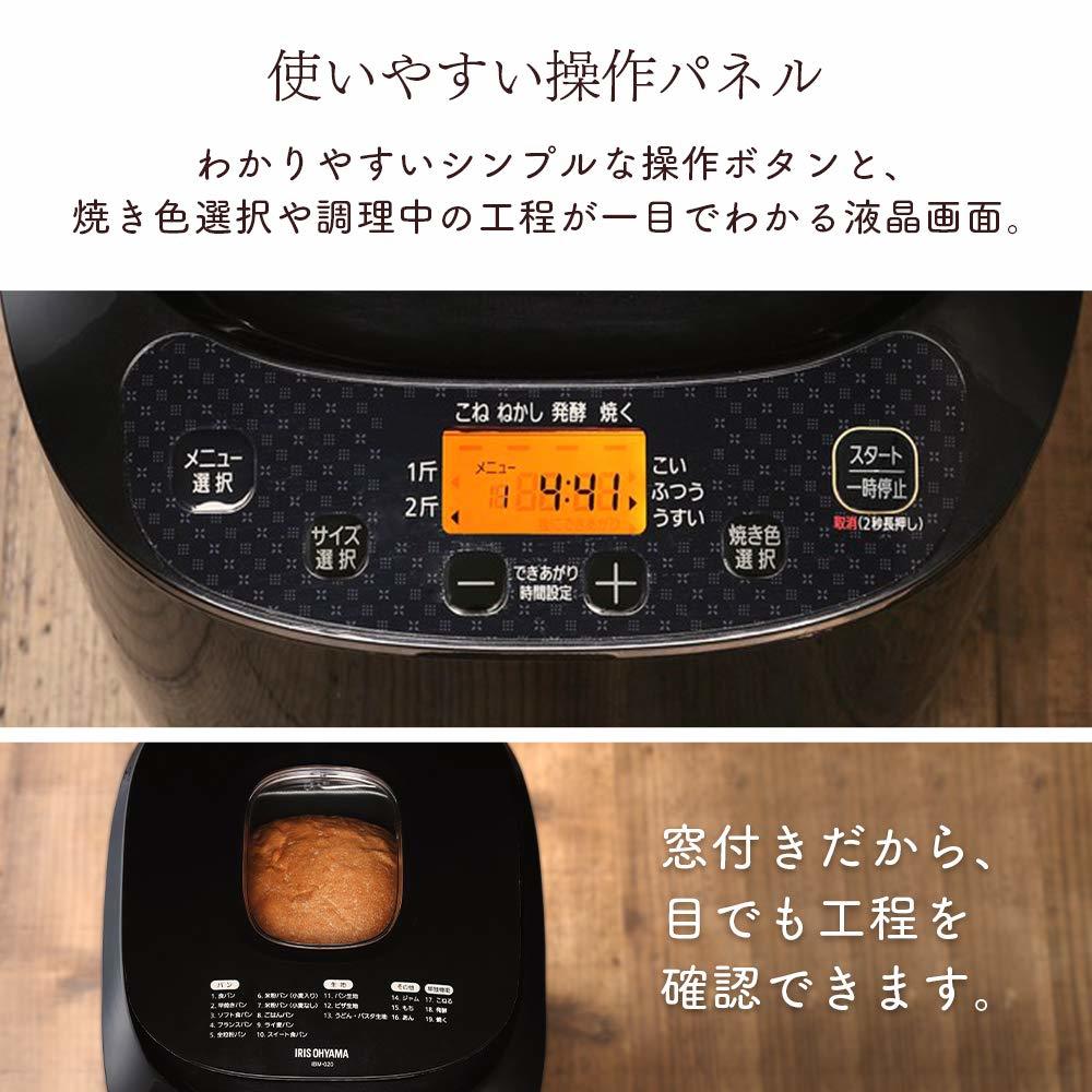 【在庫処分】ホームベーカリー 1斤・2斤対応 選べる19メニュー レシピ付き パン 生地 ジャム 米粉パン ピザ ホームベーカリー アイリスオーヤマ 1斤・2斤対応 新品イリオンilion ヘルシー 全
