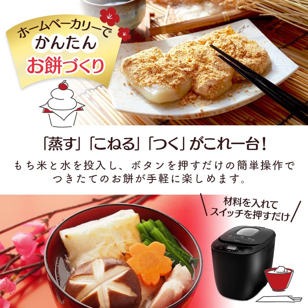 【在庫処分】ホームベーカリー 1斤・2斤対応 選べる19メニュー レシピ付き パン 生地 ジャム 米粉パン ピザ ホームベーカリー アイリスオーヤマ 1斤・2斤対応 新品イリオンilion ヘルシー 全