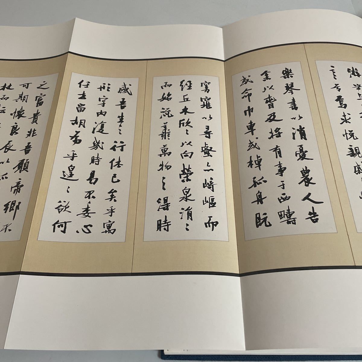 松本芳翠玄妙帖