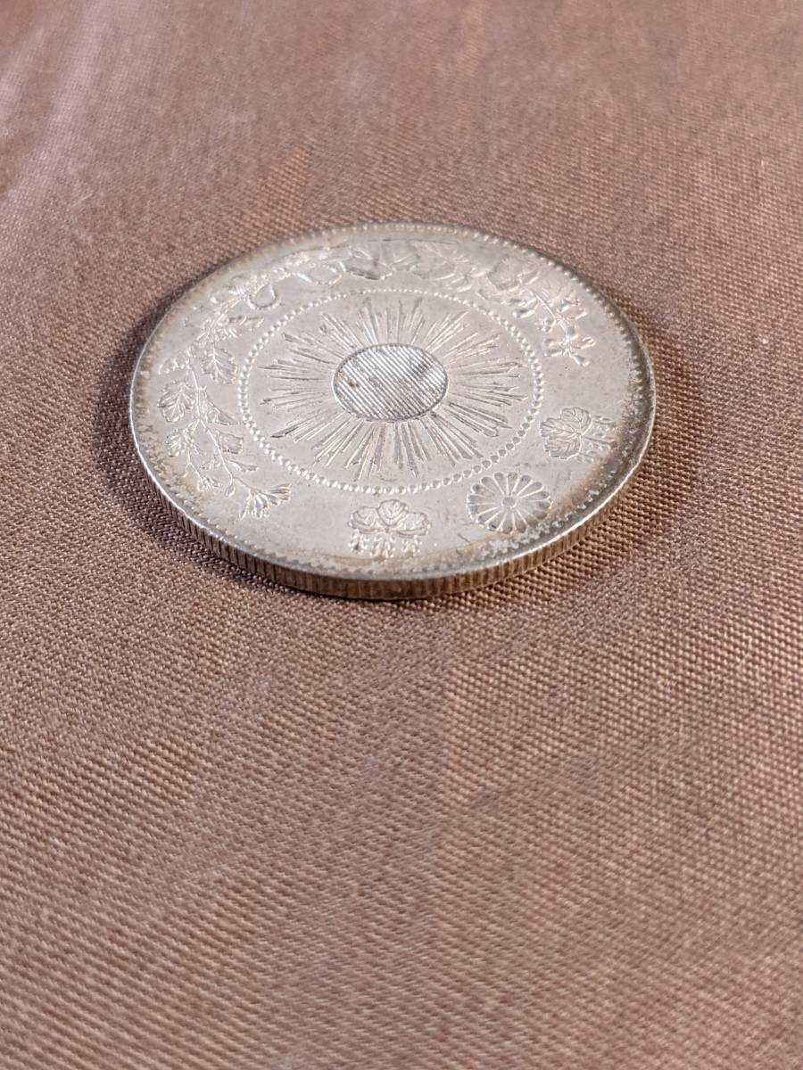 明治4年 旭日竜大型50銭銀貨 50銭 | 旭日竜 大日本
