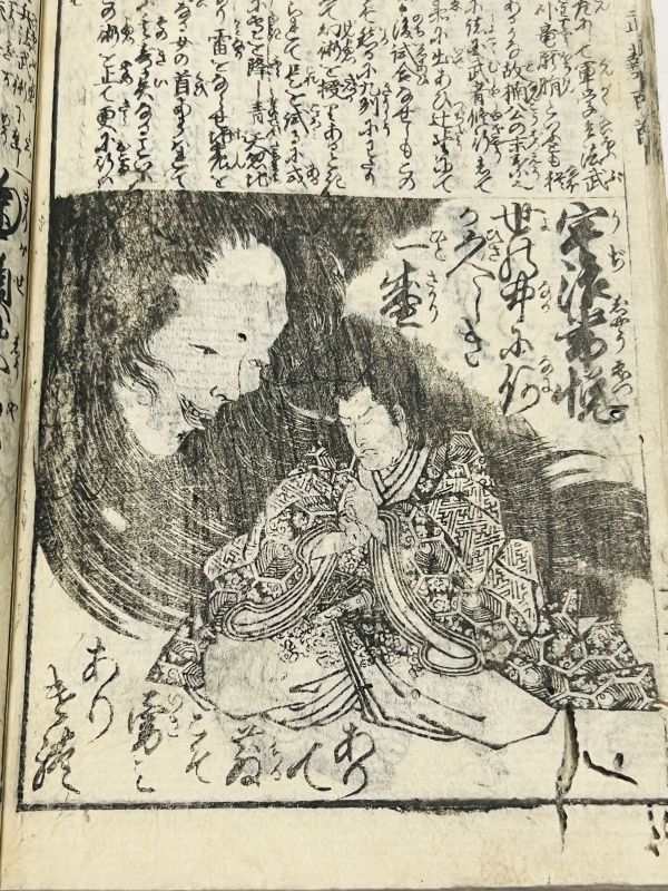 新品，豊富な 武芸百人一首 1冊｜和本 古典籍 絵本 絵入本 武稽百人一首 妖怪 幽霊 剣術 武道 山本勘助 宮本武蔵 林崎甚助 龍 佐々木小次郎(和書)｜売買されたオークション情報、yahooの商品情報をアーカイ 和書