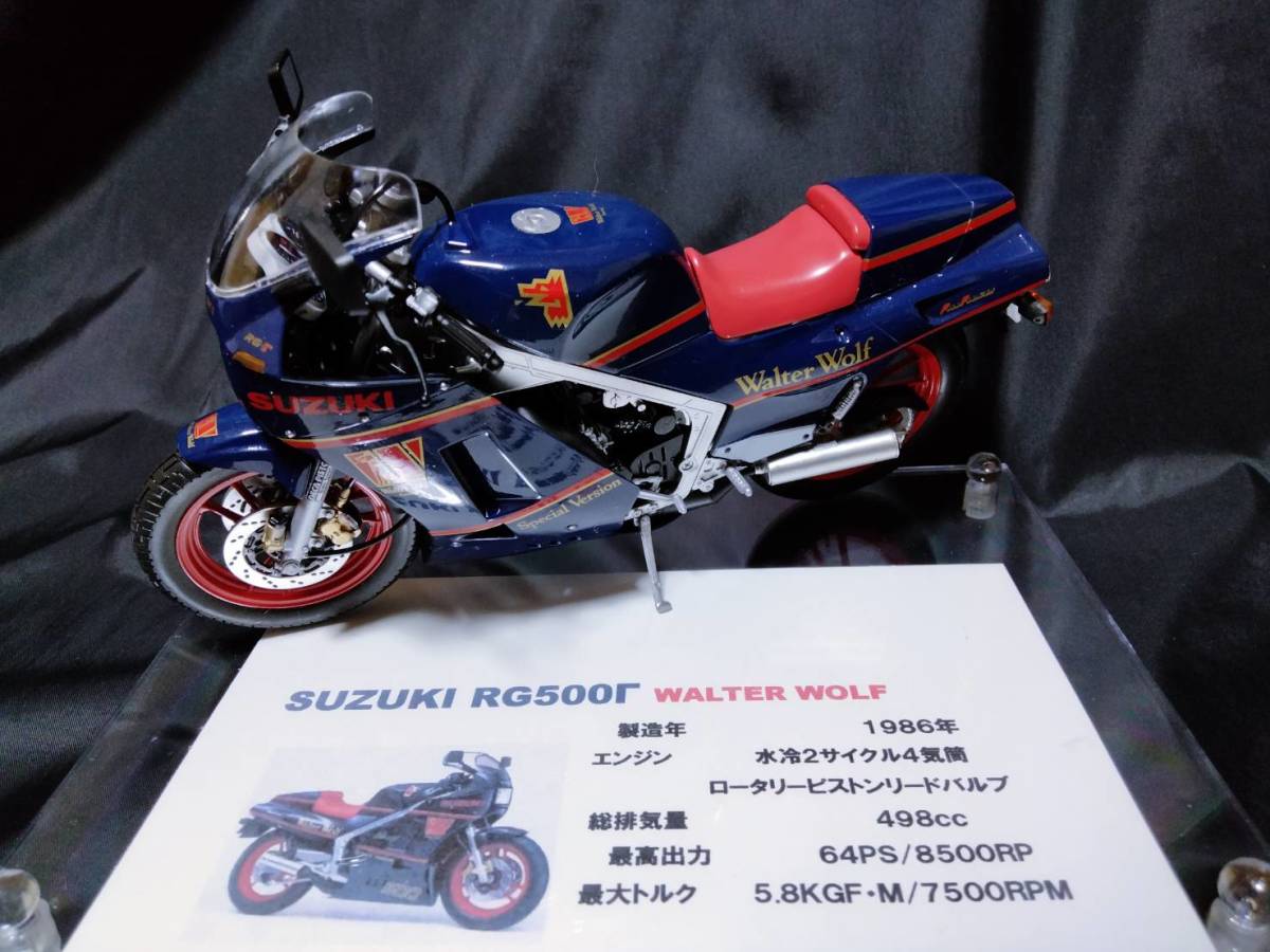 ハセガワ1/12「スズキRG500Γウォルターウルフ」塗装済み完成品 送料  