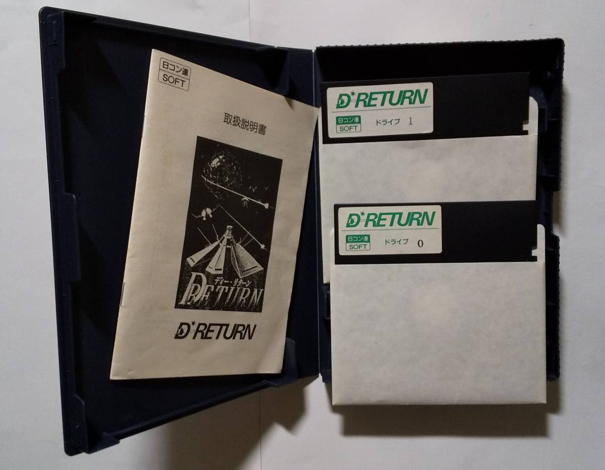 X68000 D RETURN ディー・リターン 5インチFD ゲーム msx D