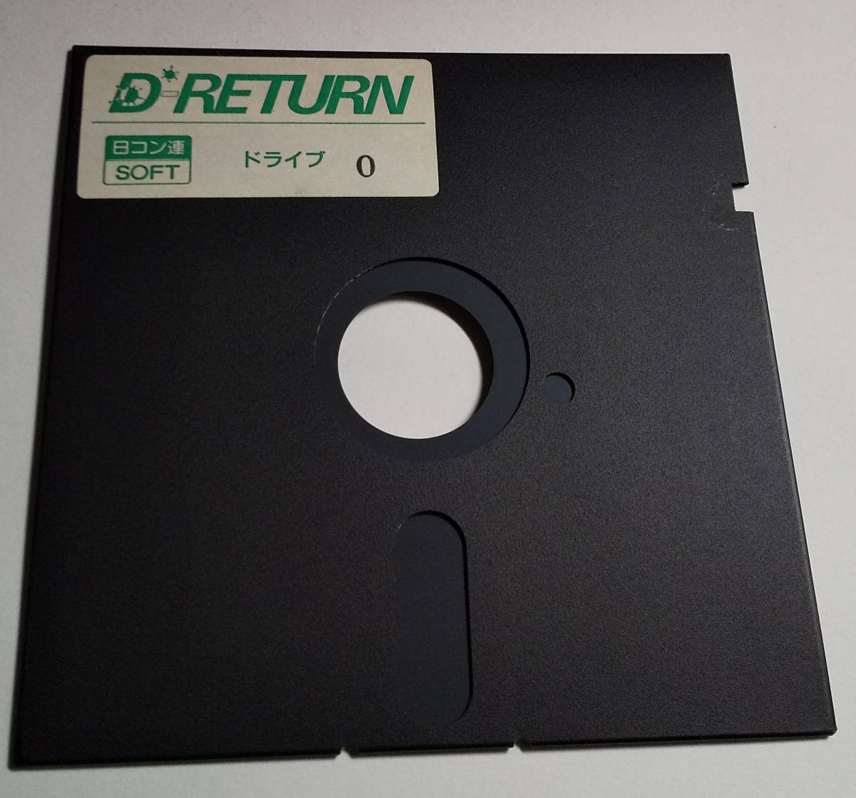 X68000 D RETURN ディー・リターン 5インチFD ゲーム msx D