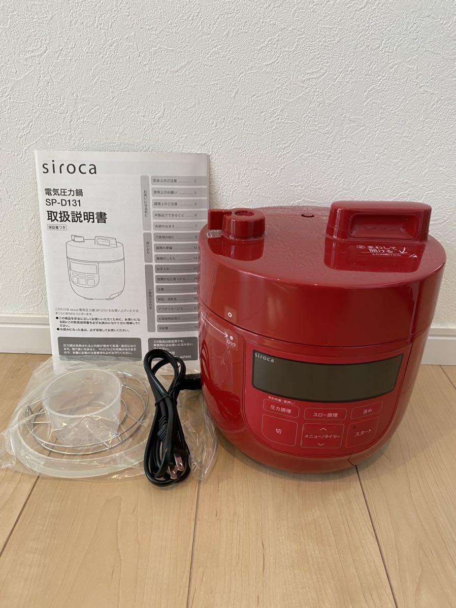 siroca シロカ シロカ電気圧力鍋 電気圧力鍋 レッド 家庭用 SP-D131