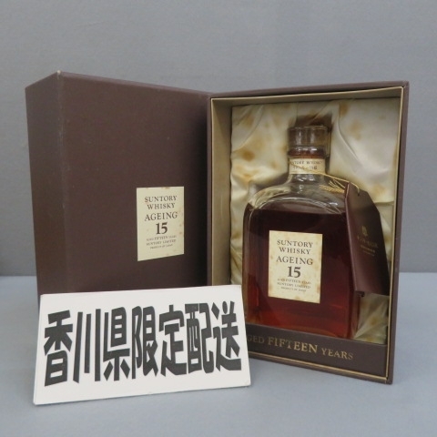 激安大特価，得価 2A83 香川県在住の方のみ購入可 サントリーウイスキー AGEINGH 15 750ml 43％ 訳あり 6/18 A(日本)｜売買されたオークション情報、yahooの商品情報をアーカイブ公開 - オークファン 日本