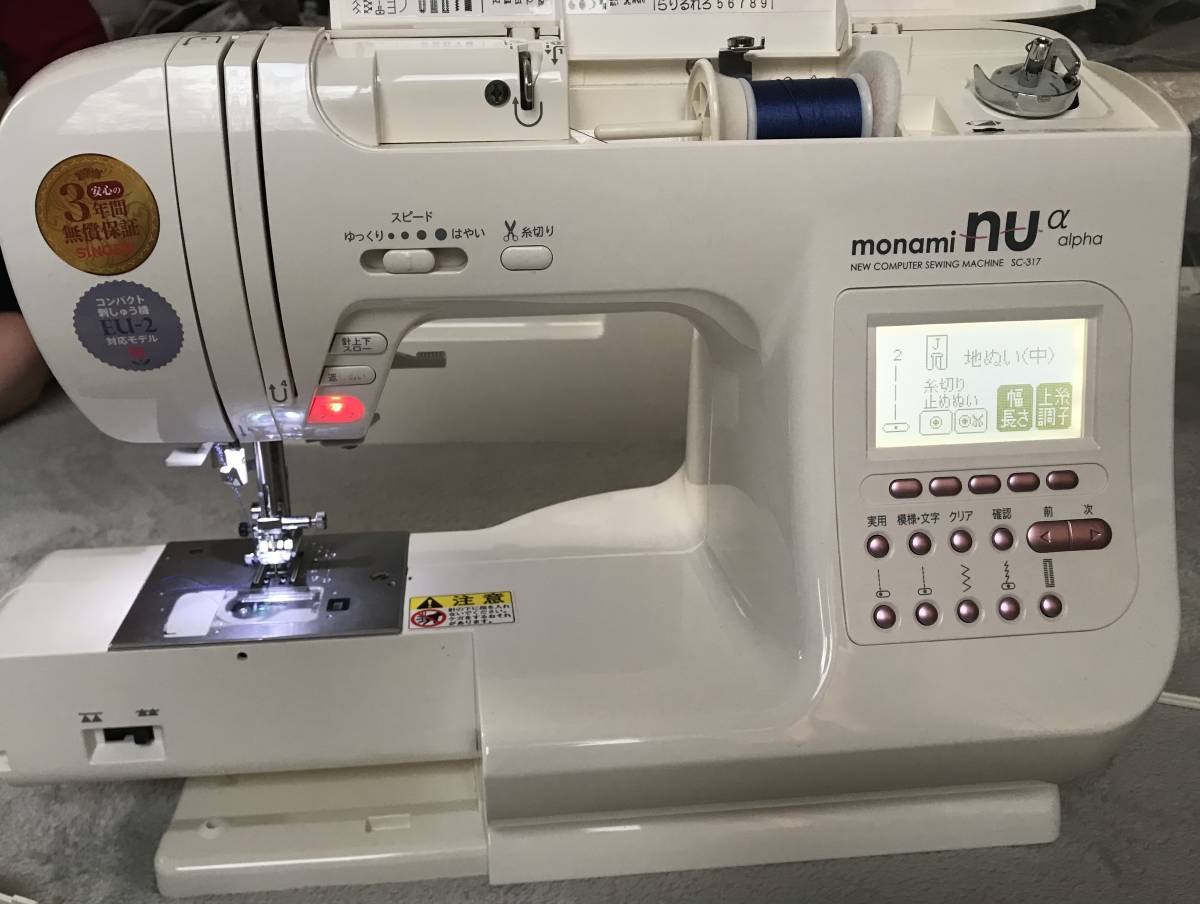 シンガー コンピューターミシン モナミヌウアルファ SC-317 ジャンク 