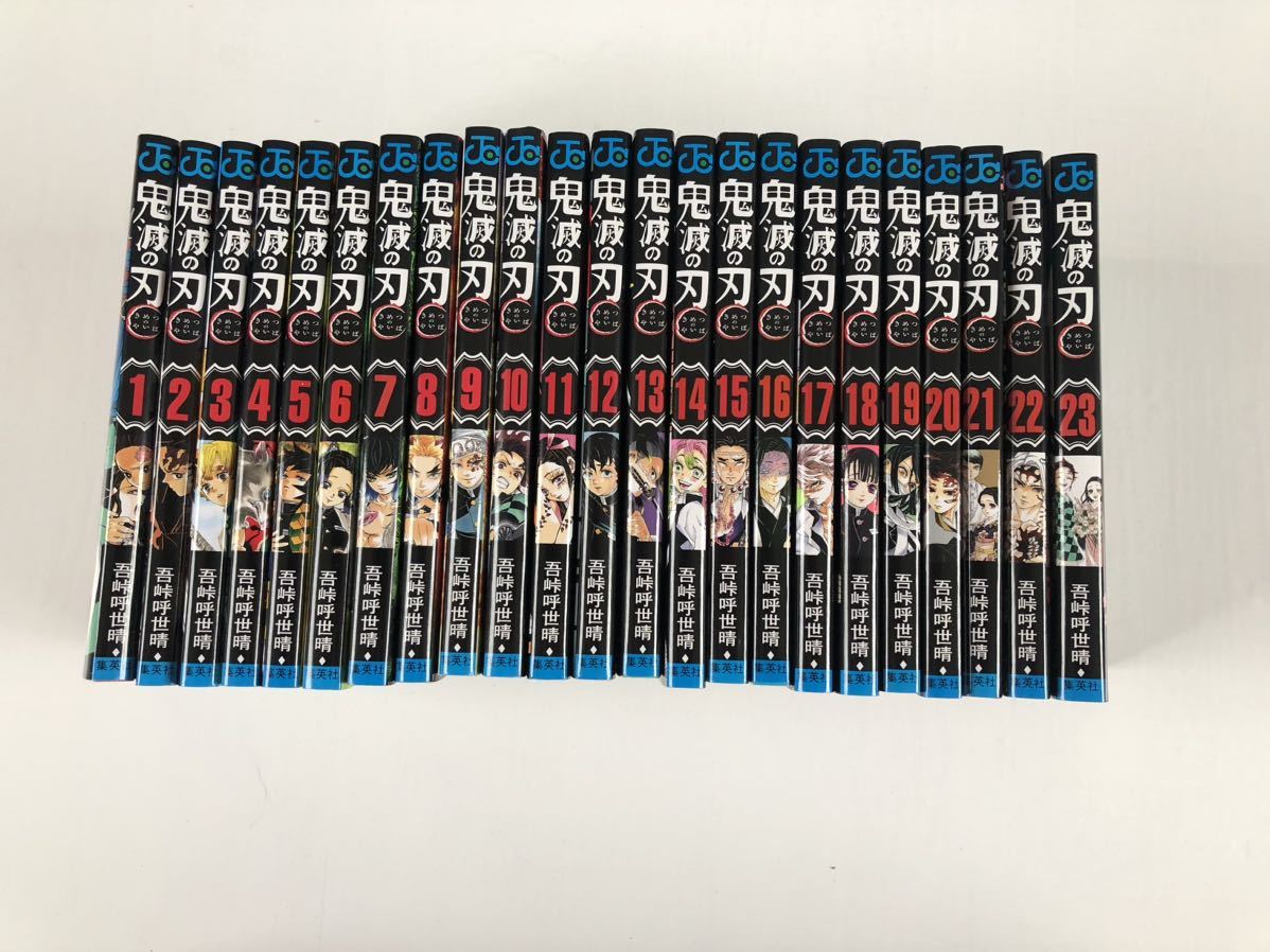 人気セール，定番 鬼滅の刃 全巻セット(全巻セット)｜売買されたオークション情報、yahooの商品情報をアーカイブ公開 - オークファン 全巻セット
