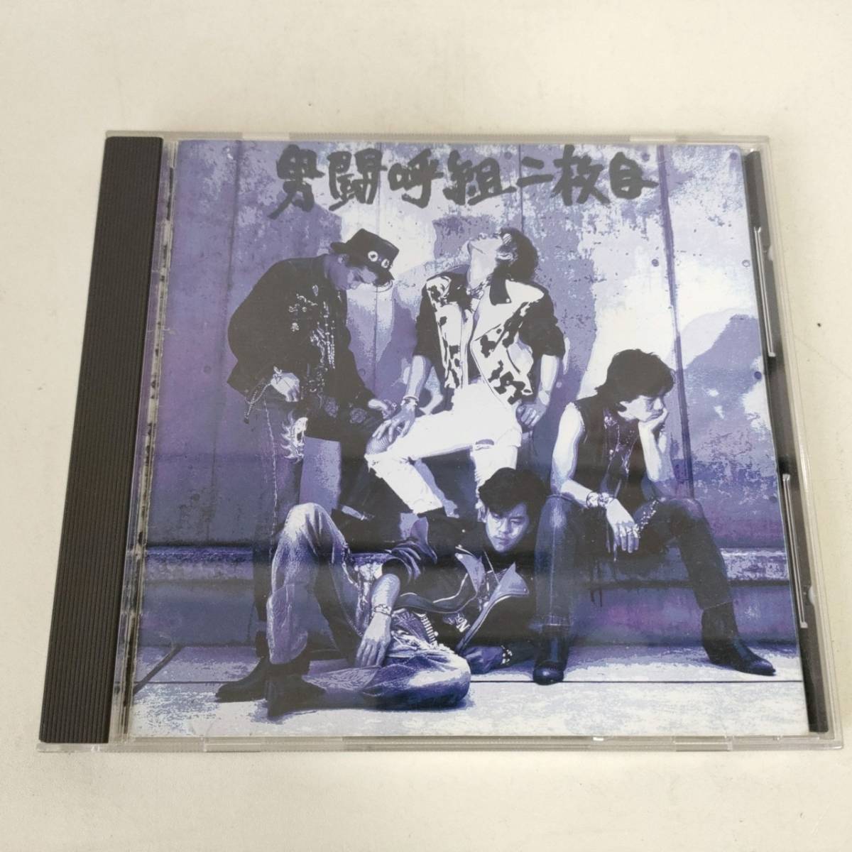 男闘呼組 CD : 男闘呼組二枚目 男闘呼組二枚目｜Yahoo!フリマ（旧