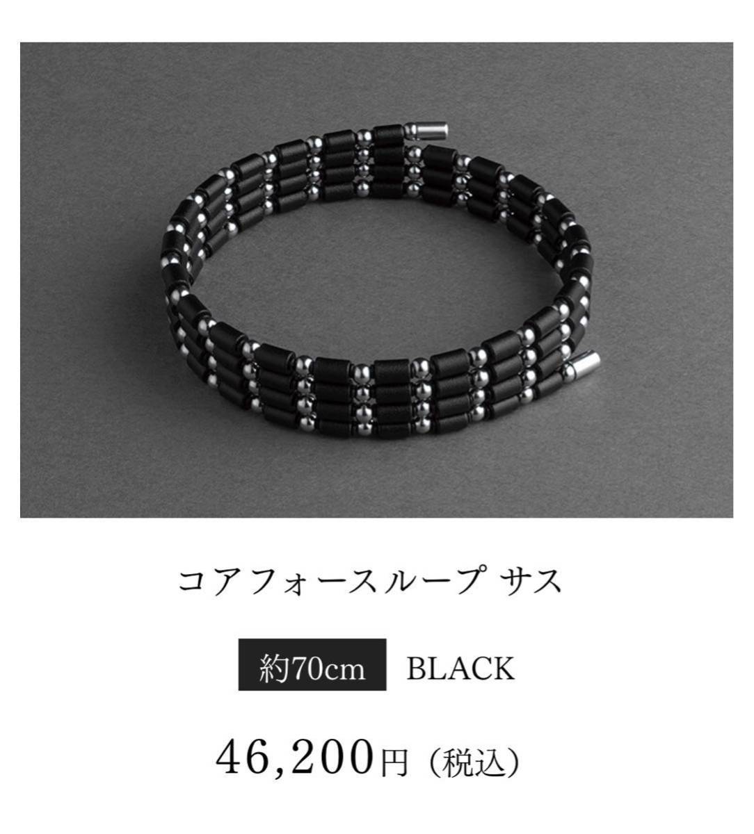 コアフォース susブラック70 コアフォースループ SUS ブラック shop