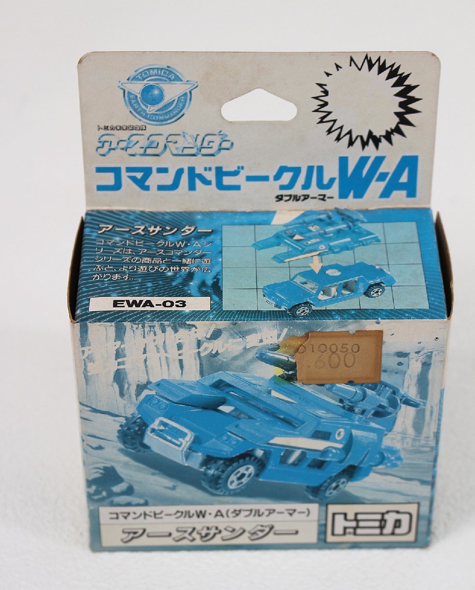 トミカ コマンドビークル W-A EWA-07 アースレッカー 当時物 Yahoo