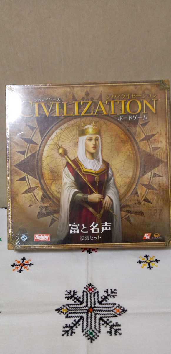 格安，大人気 シドマイヤーズ シヴィライゼーション 富と名声 日本語版(ボードゲーム)｜売買されたオークション情報、yahooの商品情報をアーカイブ公開 - オークファン その他