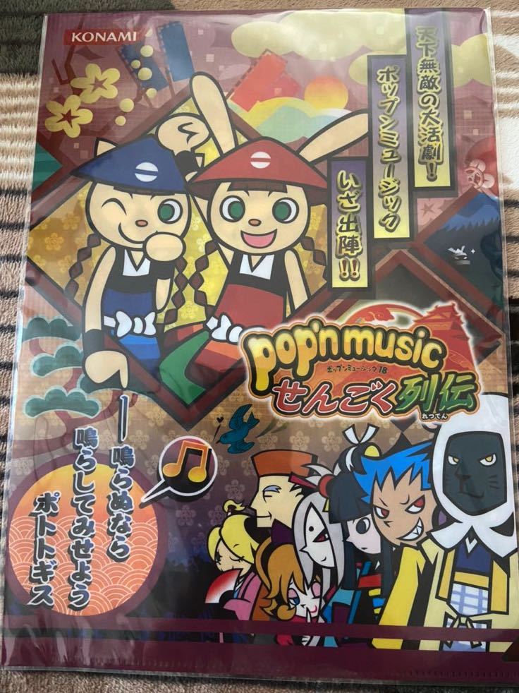 ポップンミュージックせんごく列伝の値段と価格推移は 7件の売買情報を集計したポップンミュージックせんごく列伝の価格や価値の推移データを公開