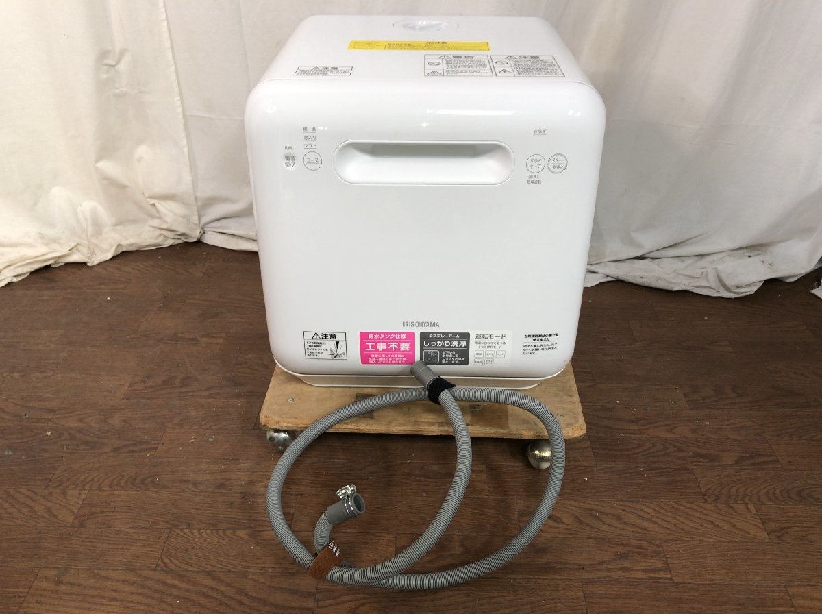 IRIS OHAYAMA/アイリスオーヤマ 食器洗い乾燥機 食洗機 ISHT-5000-W 20 