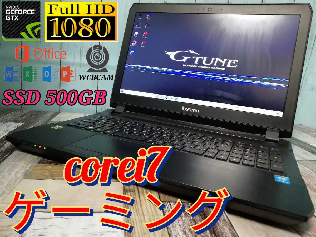 数量限定，100%新品 大画面15.6インチ/ハイエンドゲーミングノートPC 最強corei7 FULLHD液晶 iiyama p650se/SSD256GB+1TB/16GB/win10/office(マウスコンピューター)｜売買されたオークション情報、yahooの商品情報をアーカイブ公開 マウスコンピューター