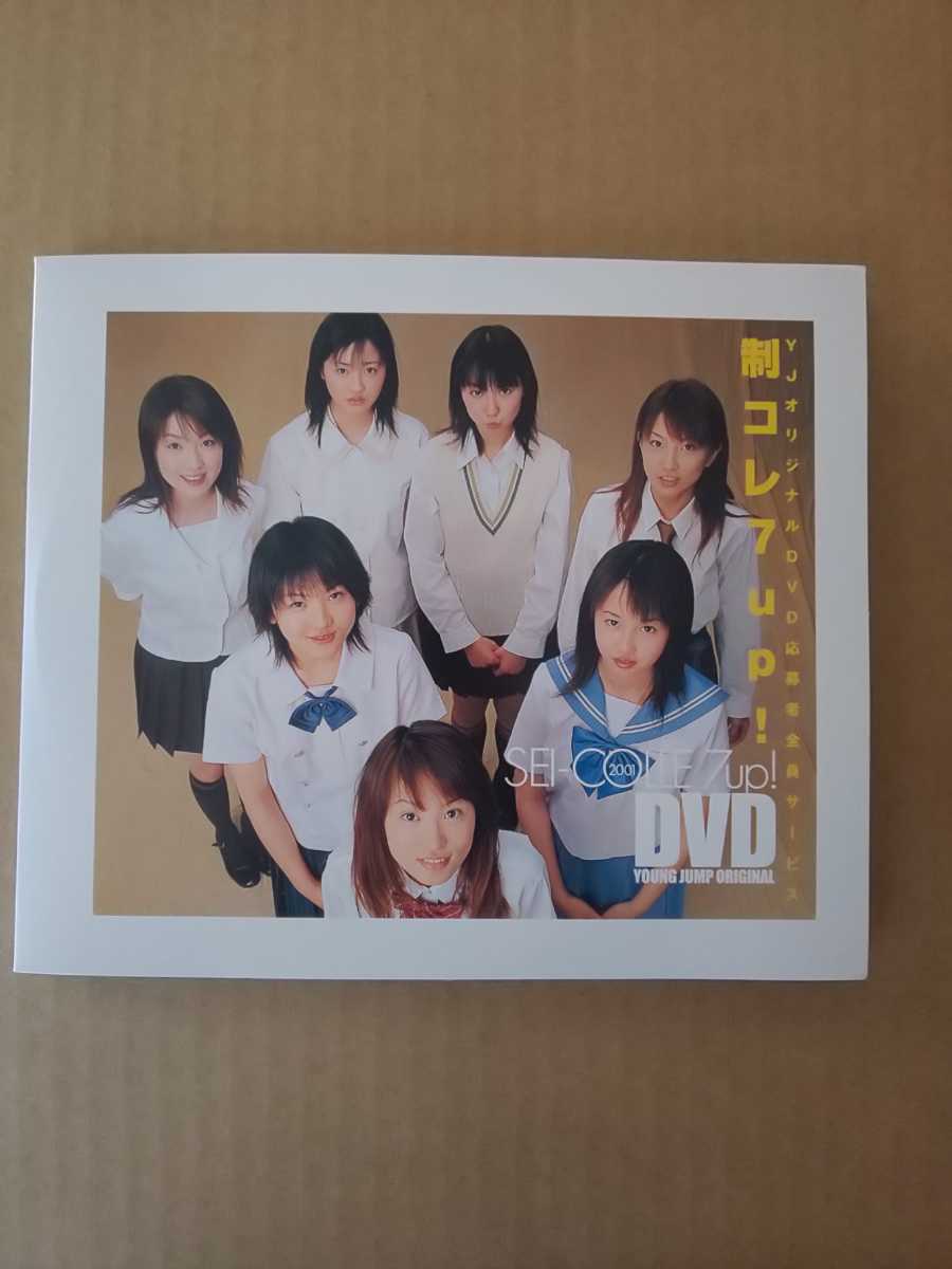 制コレ7UP!ヤングジャンプオリジナル DVD 応募者全員サービス 沢尻エリカ 宮前るい 遠藤栄理香 虎南有美 瀬戸早妃 村井美月 斎藤未知_1