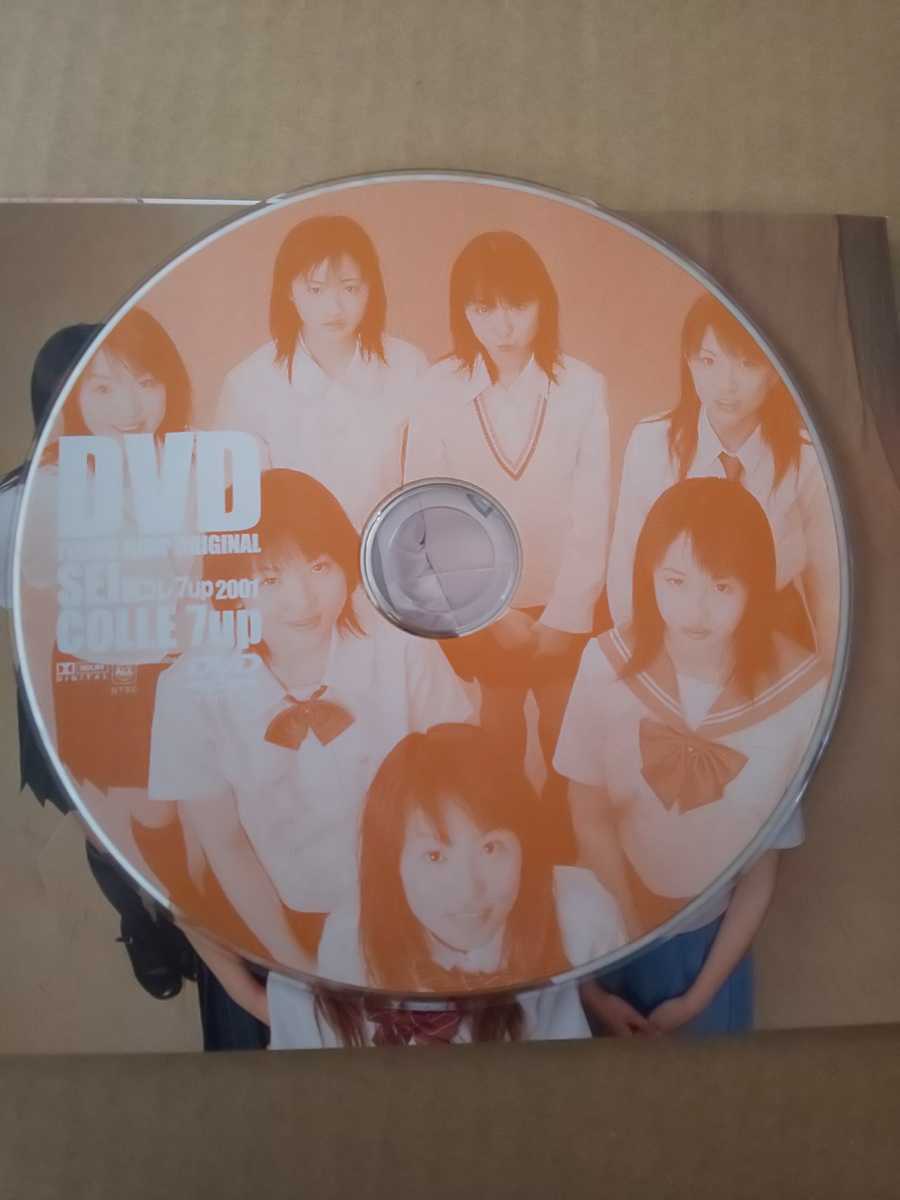 制コレ7UP!ヤングジャンプオリジナル DVD 応募者全員サービス 沢尻エリカ 宮前るい 遠藤栄理香 虎南有美 瀬戸早妃 村井美月 斎藤未知_2