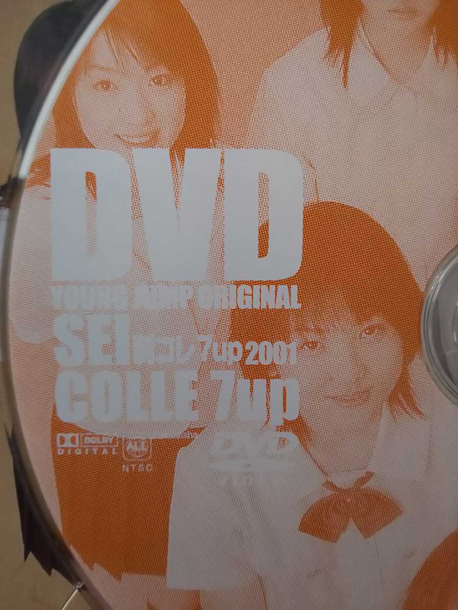 制コレ7UP!ヤングジャンプオリジナル DVD 応募者全員サービス 沢尻エリカ 宮前るい 遠藤栄理香 虎南有美 瀬戸早妃 村井美月 斎藤未知_3