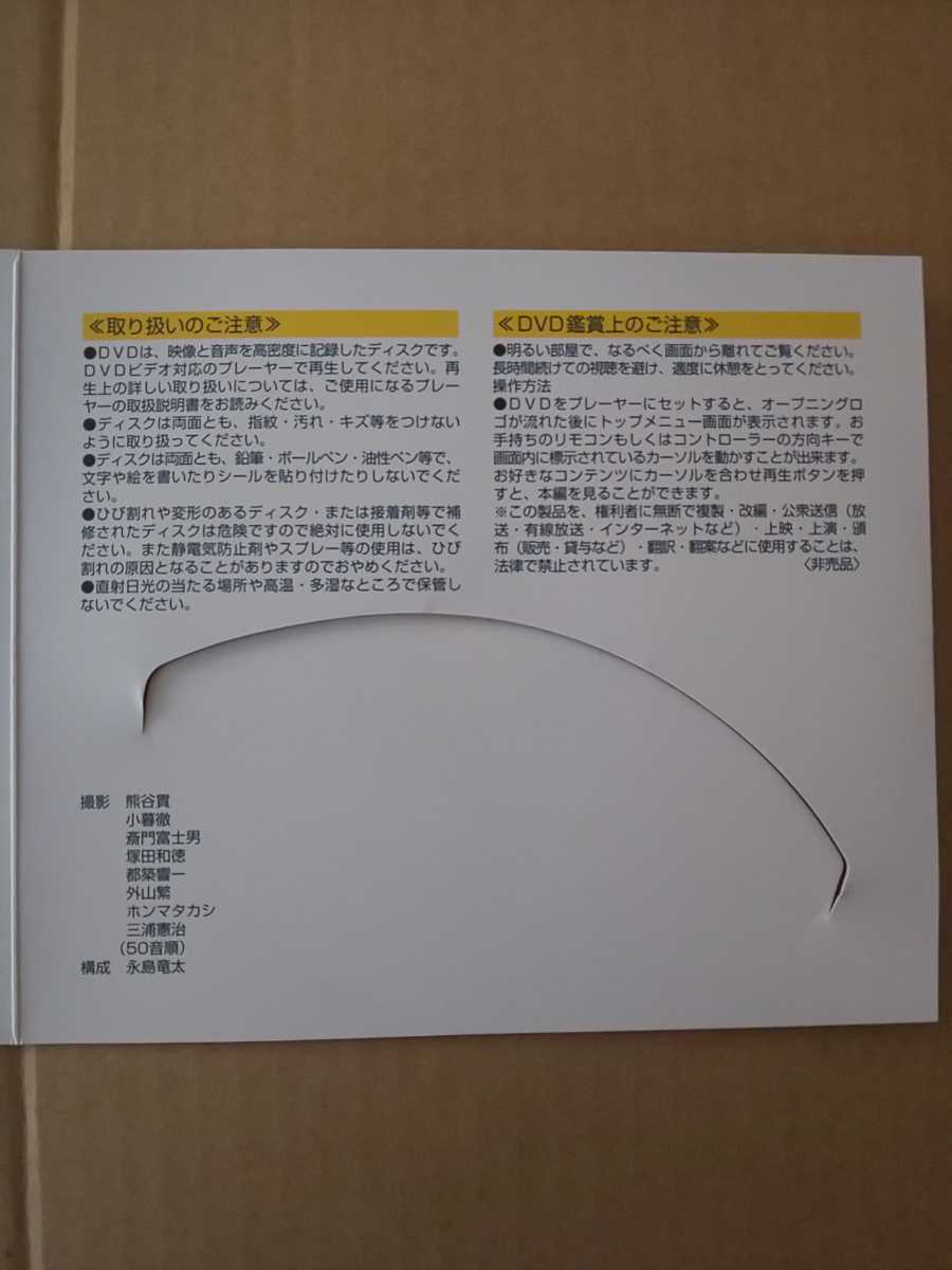 制コレ7UP!ヤングジャンプオリジナル DVD 応募者全員サービス 沢尻エリカ 宮前るい 遠藤栄理香 虎南有美 瀬戸早妃 村井美月 斎藤未知_5