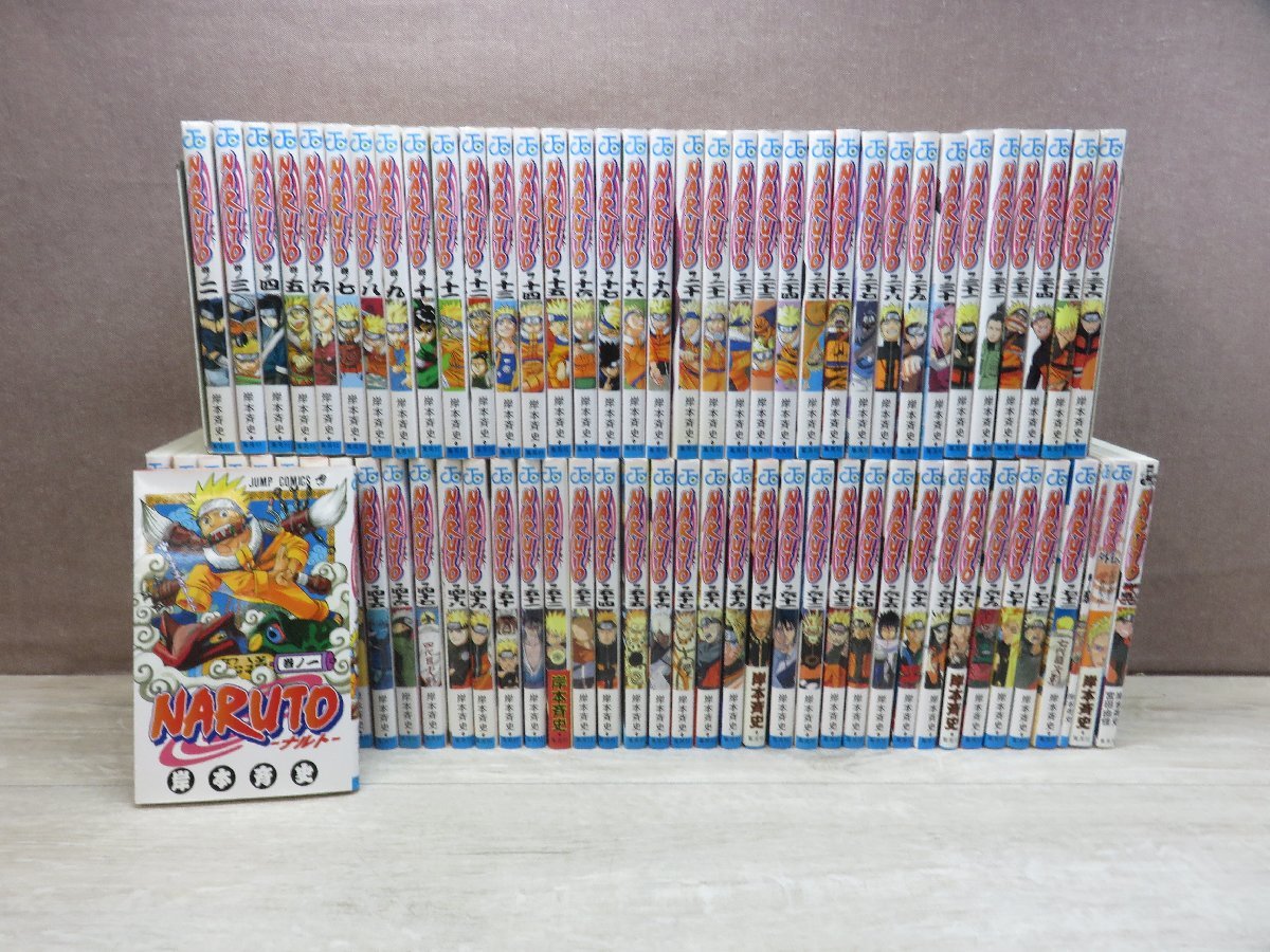 コミック全巻セット】 NARUTO ナルト 1巻～72巻 + オマケ3冊 岸本斉史