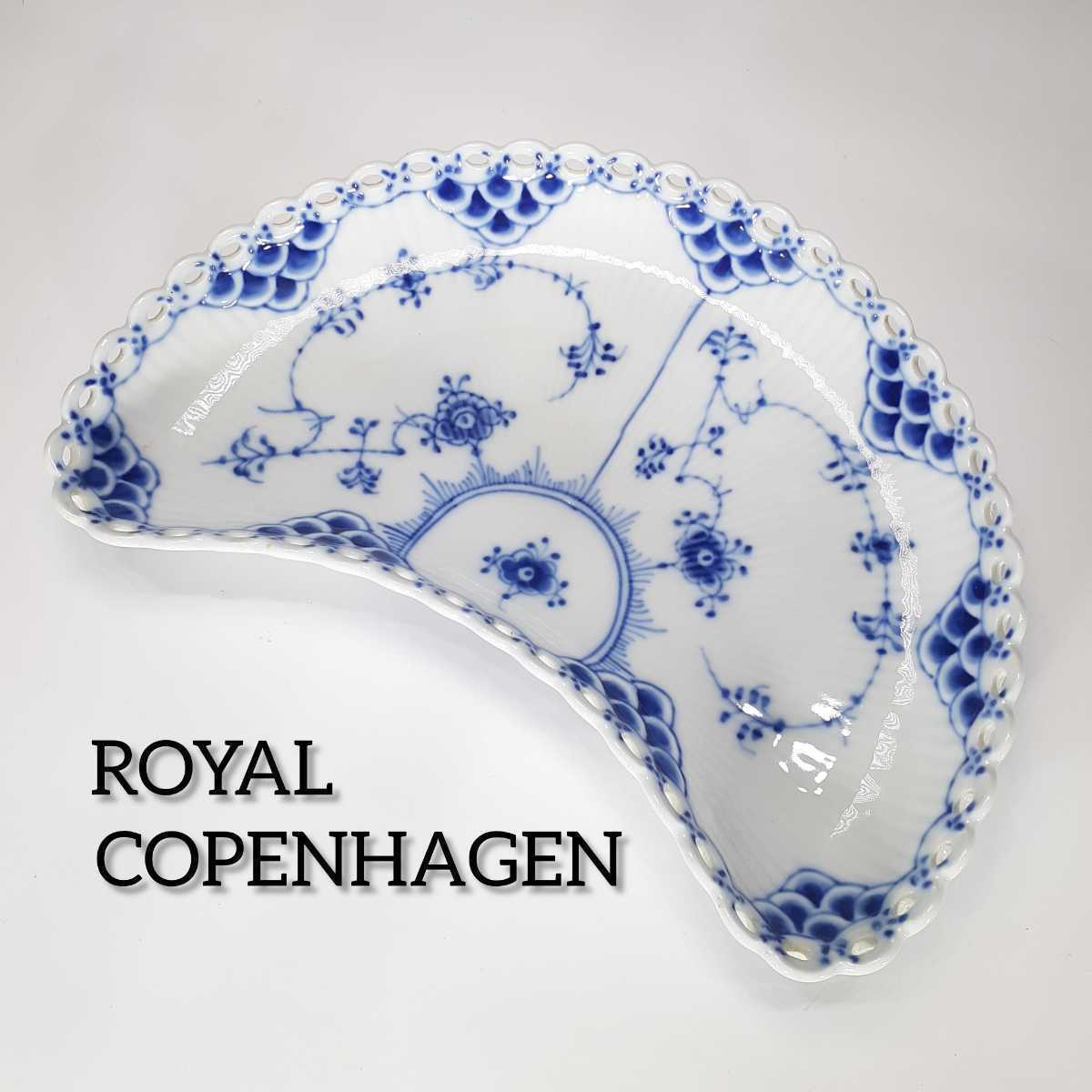人気SALE，HOT 1円 ROYAL COPENHAGEN ロイヤルコペンハーゲン プレート フルレース ブルーフルーテッド 食器 お皿 ホワイト ブルー(ロイヤルコペンハーゲン)｜売買されたオークション情報、yahooの商品情報をア ロイヤルコペンハーゲン