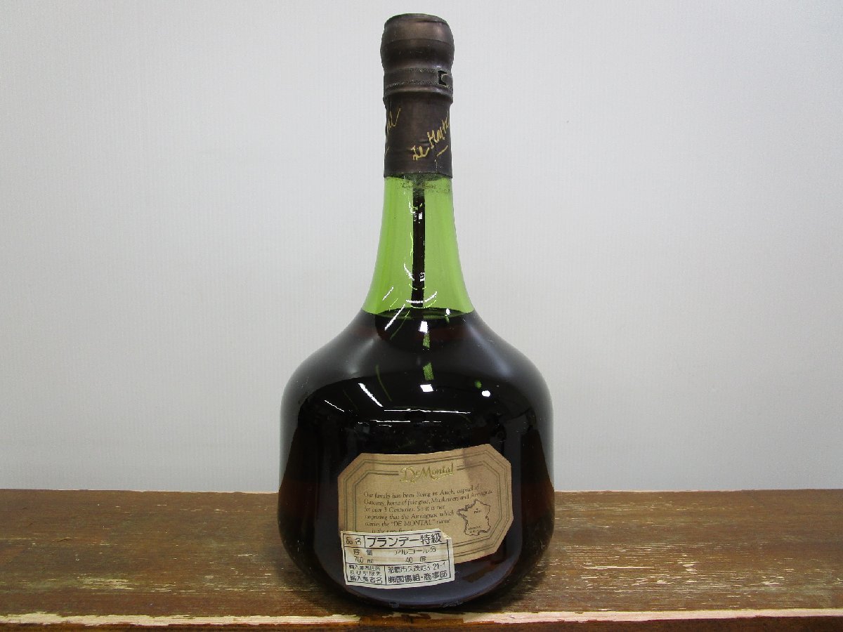 アルマニャック ド モンタル ナポレオン 700ml 40% Armagnac de MONTAL