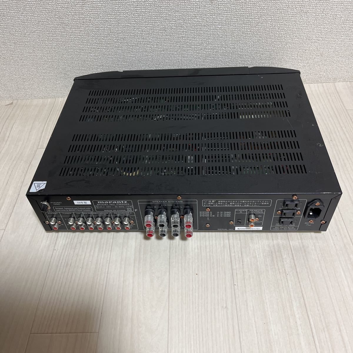 marantz PM5003 プリメインアンプ 現状品