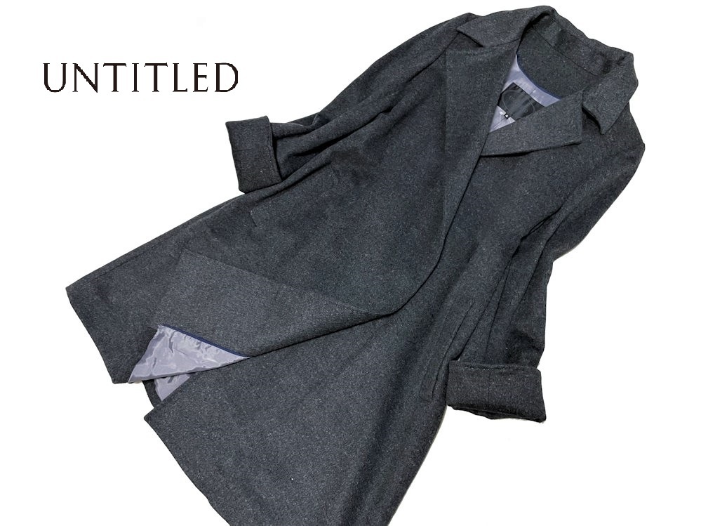 未使用品 UNTITLED アンタイトル ウール ラップコート ガウンコート 