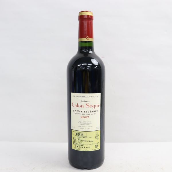 Chateau Calon Segur（シャトー カロン セギュール）2007 13％ 750ml