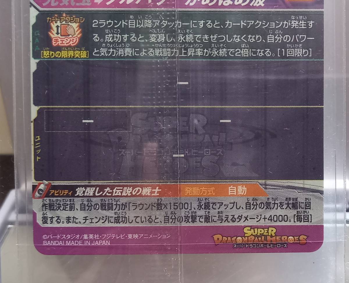 ドラゴンボールヒーローズ 孫悟空 BM3-SEC2 通常→超サイヤ人 元気玉 