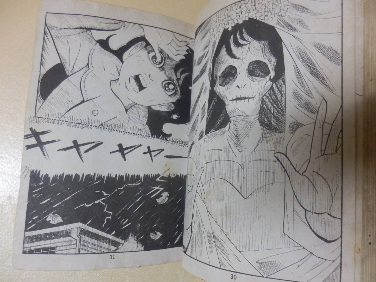 Book Graphics すてきな装丁や装画の本屋 Bird - Yahoo!オークション (ホラー貸本)谷ゆきお 西たけろう好美のぼる徳南 | Naga 少女スリラー 肌はい虫｜好美のぼる｜アニメと漫画の専門店 好美のぼる 曙出版刊 魔百合の恐怖報告 生活実用書を中心