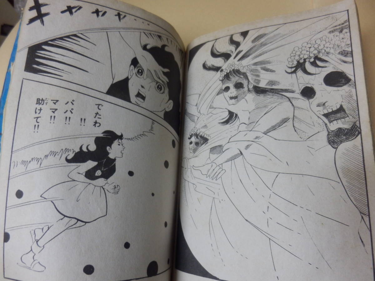 Book Graphics すてきな装丁や装画の本屋 Bird - Yahoo!オークション (ホラー貸本)谷ゆきお 西たけろう好美のぼる徳南 | Naga 少女スリラー 肌はい虫｜好美のぼる｜アニメと漫画の専門店 好美のぼる 曙出版刊 魔百合の恐怖報告 生活実用書を中心