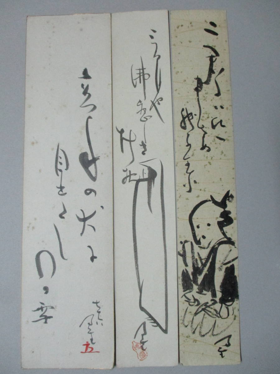 藤 草書の値段と価格推移は 5件の売買情報を集計した藤 草書の価格や価値の推移データを公開 藤 草書の値段と価格推移は 5件の売買情報を集計した藤 草書の価格や価値の推移データを公開