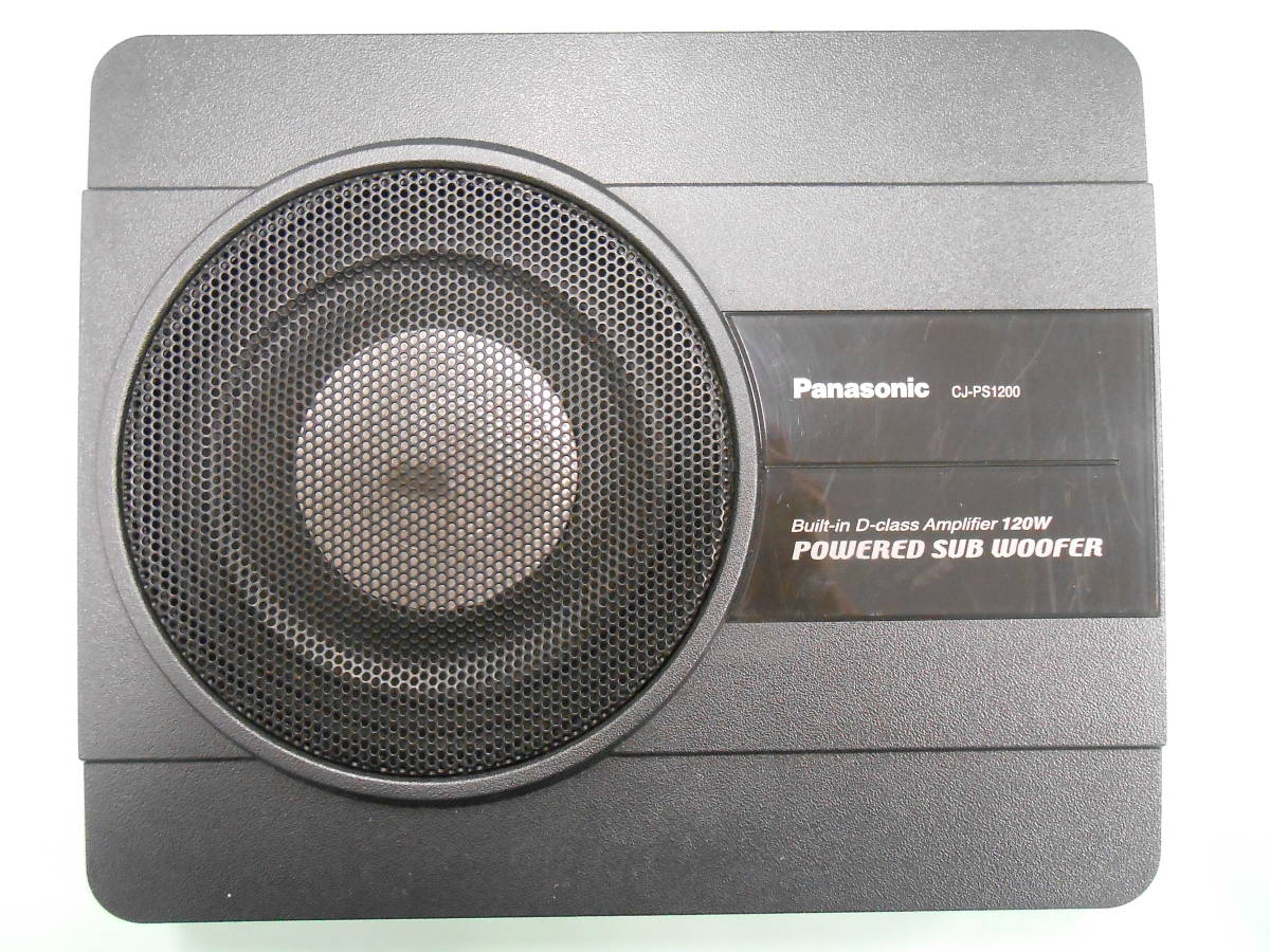 D-512 ☆ パナソニック CJ-PS1200 ☆ パワード・サブウーファー