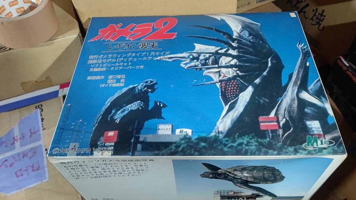 m1号 ガメラ 1997 ソフビ 5409 703d5c70835d49ca6d32b212a9a723